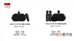 2499元的「国民级」VR游戏机来了！NOLOX14KVR一体机将于9月