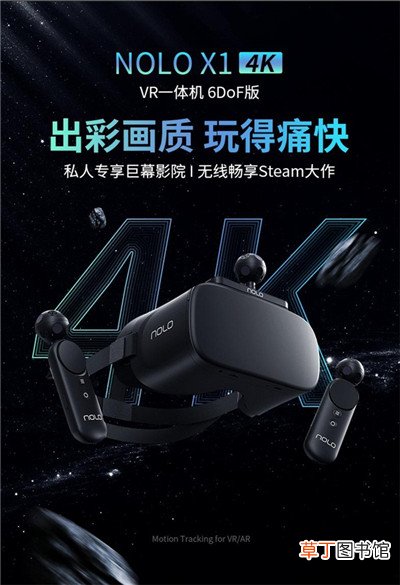 2499元的「国民级」VR游戏机来了！NOLOX14KVR一体机将于9月25日开售