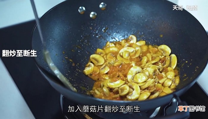 茄汁炒蘑菇怎么做 茄汁炒蘑菇的做法