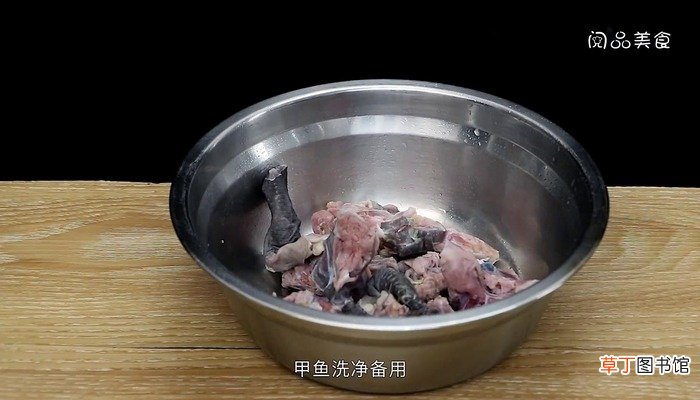 清炖甲鱼汤的做法 清炖甲鱼汤怎么做好吃