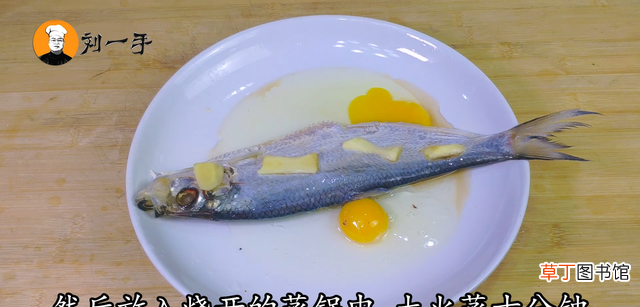 咸鱼蒸蛋的做法教程 咸鱼怎么做好吃又简单