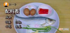 咸鱼蒸蛋的做法教程 咸鱼怎么做好吃又简单