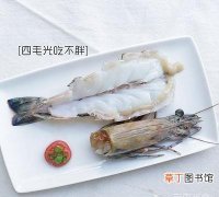 松鼠斑节虾的做法教程 斑节虾怎么吃最好吃