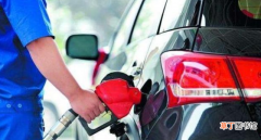 汽车油箱容量介绍 轿车油箱一般都是多少升容量