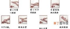 手把手教你七步洗手法 正确的七步洗手法顺序是什么