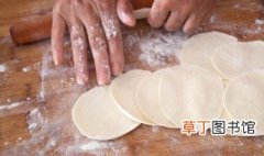 饺子皮怎么可以做到又薄又筋道 如何做饺子皮又薄又劲道