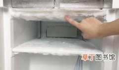 冰箱里结冰怎么办 冰箱里冷冻室结冰很厚处理方法