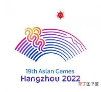 公布杭州亚运会最新举办日期 2022年亚运会在哪举行的
