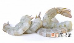 冻的大虾仁怎样做好吃 冻大虾仁怎么做好吃