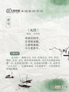 中国传统节日的9首诗词赏析 中国传统节日古诗有哪些呢