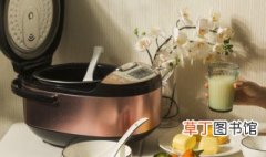 九阳电饭煲预约功能使用方法 关于九阳电饭煲预约功能使用方法