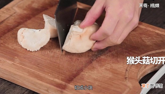 猴头菇煲猪骨鸡汤怎么做 猴头菇煲猪骨鸡汤的做法