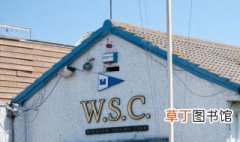 wsc是什么意思 WSC是什么东西的缩写