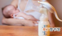 母乳吃不完怎么办 母乳吃不完怎么办可以给宝宝洗脸吗