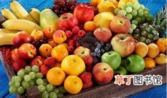 进口水果的品种有哪些 进口水果的品种的介绍