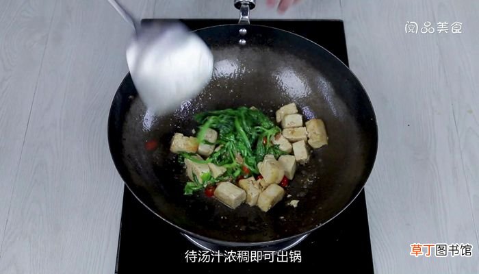 芹菜叶炖豆腐的做法芹菜叶炖豆腐怎么做