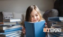 小学生养成阅读习惯的好处有哪些 小学生养成阅读习惯的好处