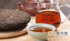 普洱茶的保质期一般是多久 普洱茶的保质期