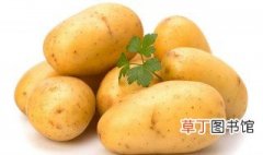 土豆不熟可以吃吗 为什么呢