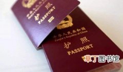 对中国免签什么意思 是不需要护照了吗