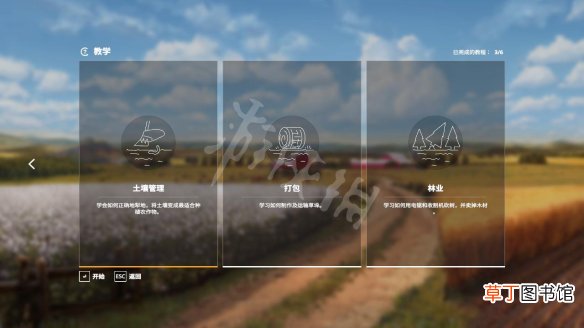 模拟农场19图文攻略+农耕方法+作物保护+施肥方法 游戏介绍