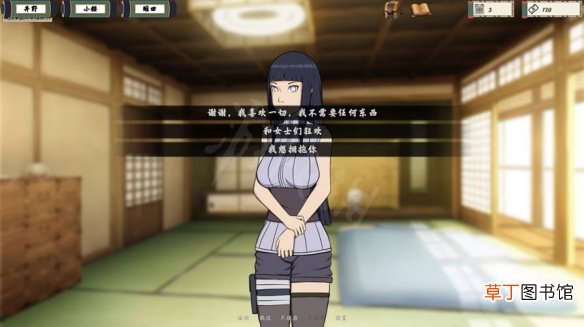 女忍者训练师雏田完美结局怎么打 女忍者训练师雏田完美结局达成指南