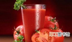 节食能喝西红柿汁吗 吃西红柿能减肥吗