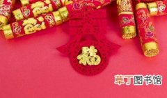 虎年春节红包祝福语 适合虎年的祝福语