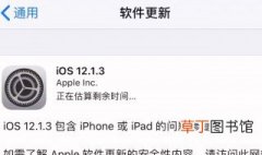 iOS 12如何更新 iOS 12更新方法