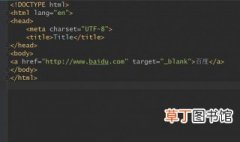 html中的a标签的target是做什么用的 target作用