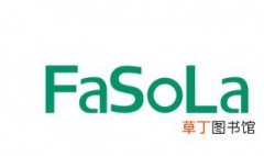 fasola是什么品牌 fasola是什么牌子
