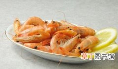 虾米的吃法 怎样做虾米吃