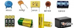 一文了解电容和电池不同的特点 电容和电池的区别是什么