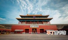 北京故宫历时多少年建成 什么时候开始建的