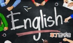 高中英语怎么说 高中英语如何说