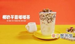 2019品牌奶茶店排行 2019年十大人气网红奶茶店排行榜