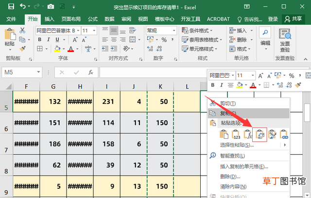 10个Excel实用操作技巧分享 excel表格怎么冻结选中的区域呀