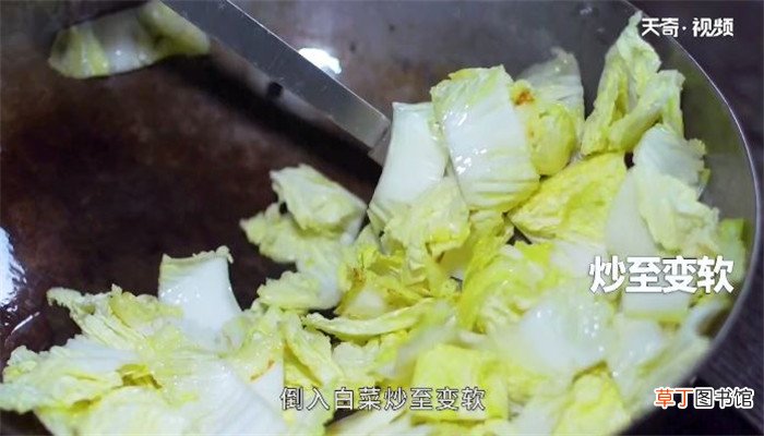 大白菜烧芋头的做法 大白菜烧芋头怎么做