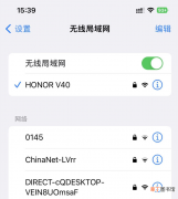 iPhone查看已连接的WiFi密码方法 怎么显示已连接的wifi密码
