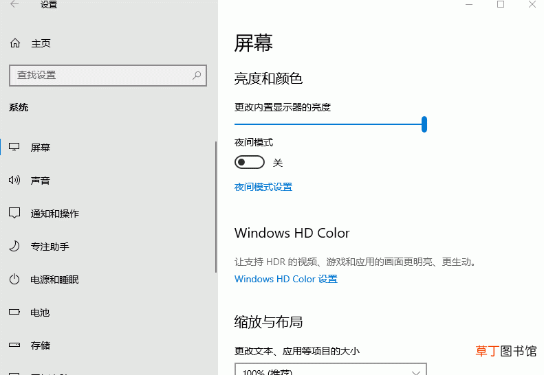 windows电脑屏幕亮度调节方法 台式电脑屏幕亮度怎么调