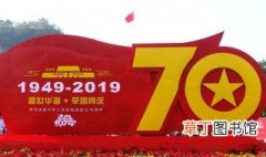 台湾来参加2019国庆70周年了吗 今年国庆台湾派人来了吗