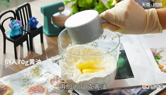 酥粒蜜豆司康怎么做 酥粒蜜豆司康的做法
