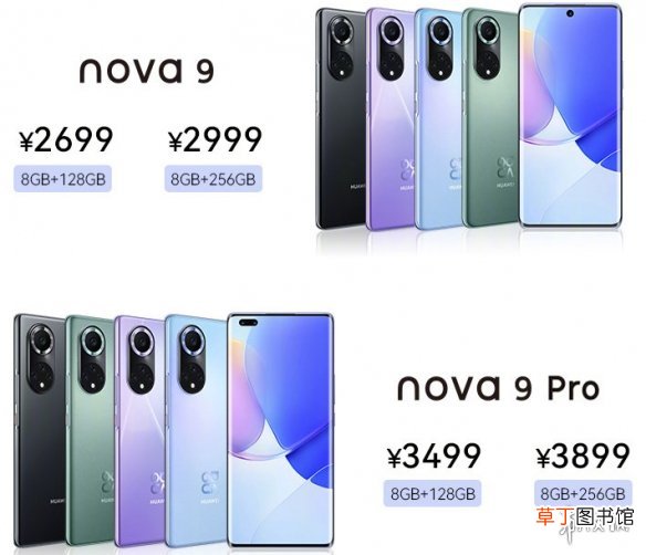 华为nova9pro处理器是什么 华为nova9pro处理器介绍