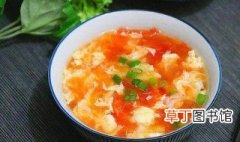 西红柿蛋汤怎么做好吃 西红柿鸡蛋汤的做法介绍