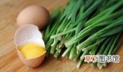 韭菜炒鸡蛋怎么炒 韭菜炒鸡蛋的烹饪方法