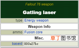 辐射76全能量武器介绍 Fallout76能量武器有哪些 激光枪