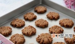 如何做燕麦饼干窍门 巧克力燕麦饼干制作方法