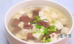 豆腐猪血怎么烧好吃 如何做豆腐猪血