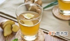 姜汁蜂蜜水的做法 姜汁蜂蜜水怎么做