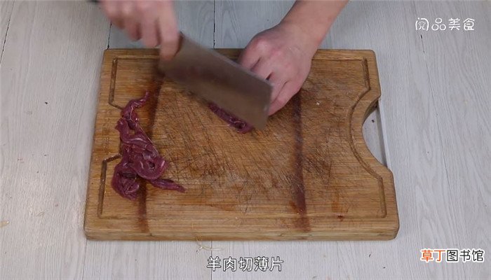 酸辣干锅羊肉的做法 酸辣干锅羊肉怎么做